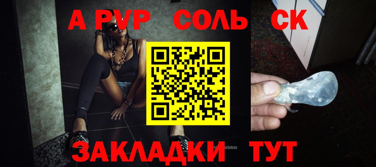 Родники  А ПВП Crystall  магазин продажи   Вход с VPN 