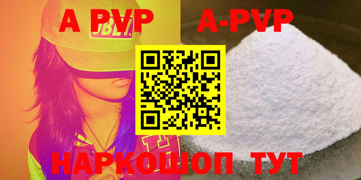 A-PVP мука Родники