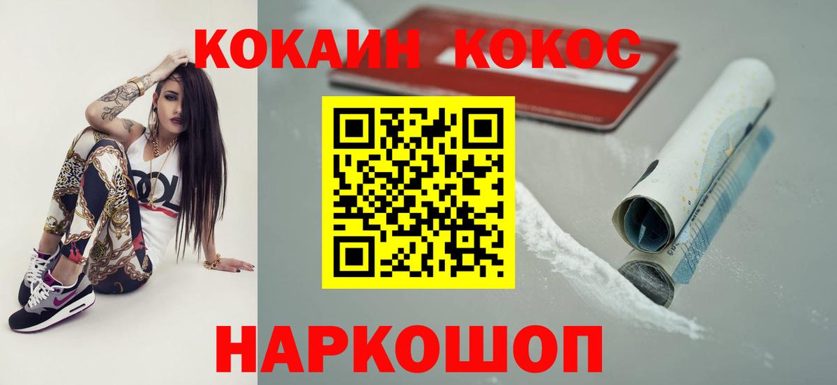 COCAIN Колумбийский Родники