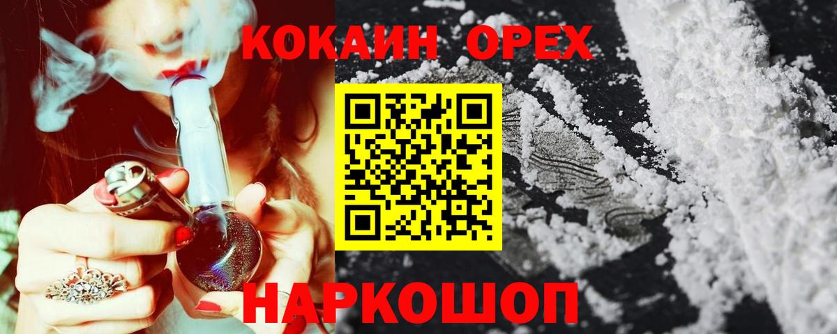 Родники  КОКАИН  Вход с VPN  Кокаин VHQ  КОКАИН 99% 