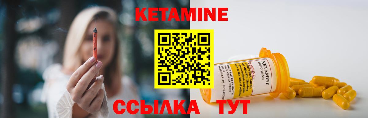 Родники  Кетамин VHQ  Вход с VPN 