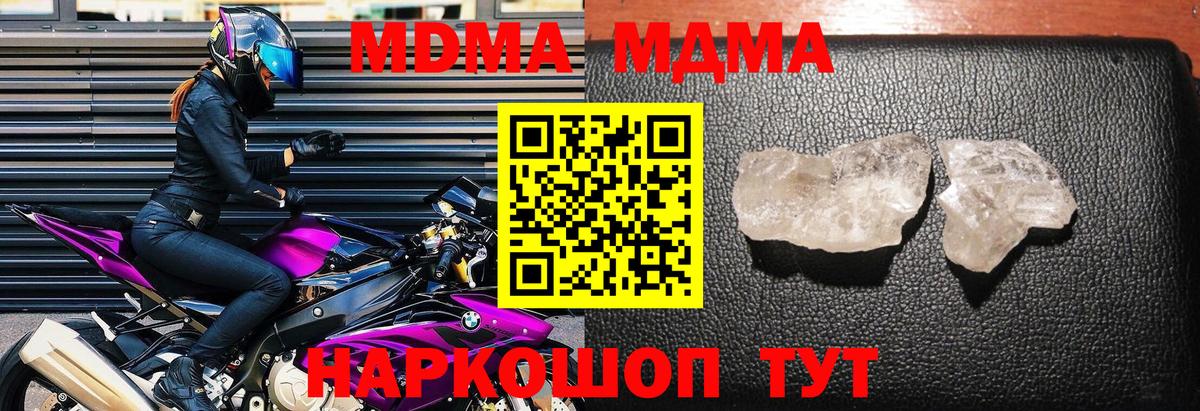 MDMA VHQ  МДМА кристаллы  Родники  Вход с VPN 