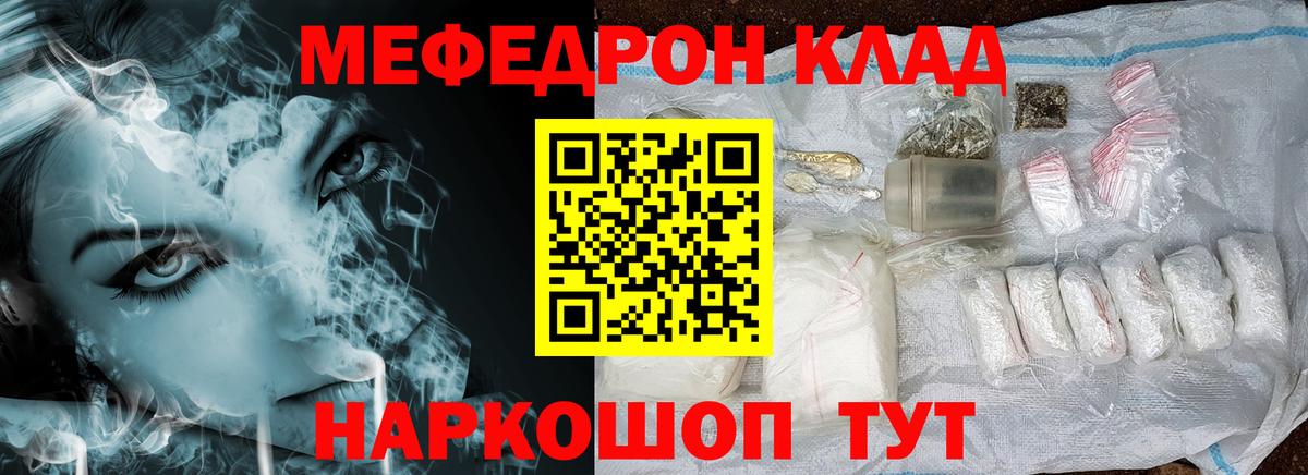 Меф кристаллы Родники