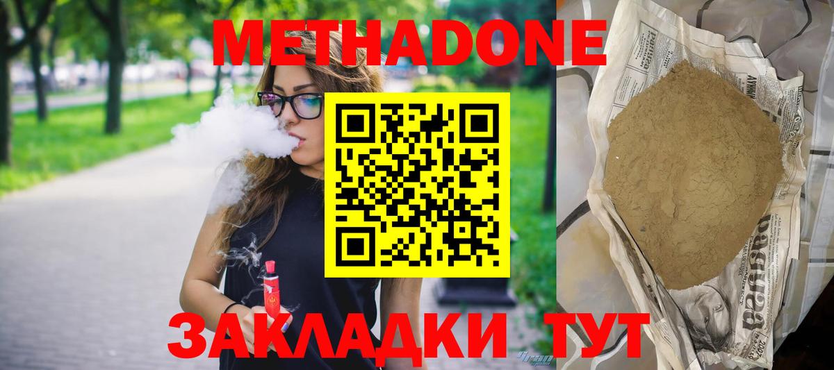 Метадон кристалл  МЕТАДОН кристалл  Родники  Вход с VPN 