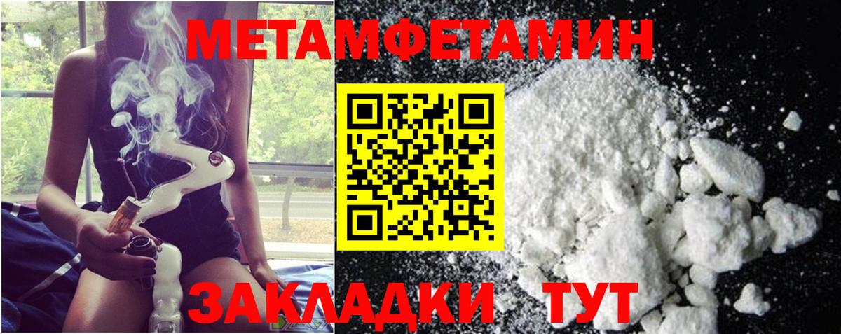 Родники  Первитин мет  Первитин  Первитин мет  Вход с VPN 