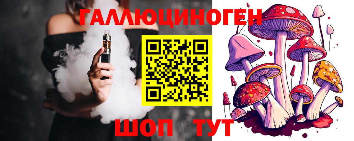 Родники  Галлюциногенные грибы мухоморы  Вход с VPN 