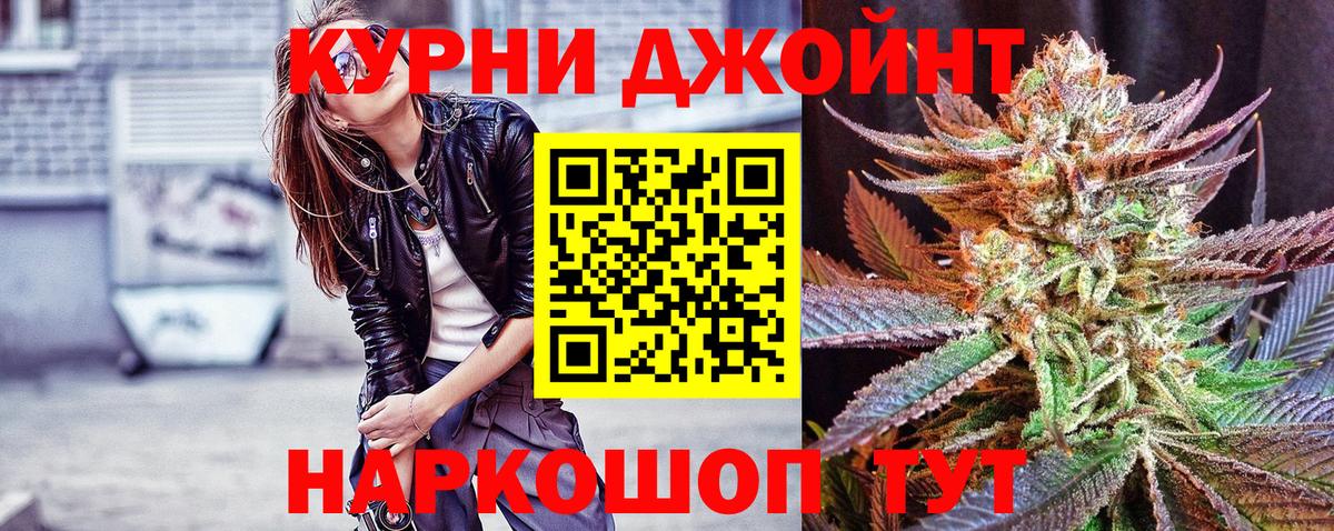 Марихуана THC 21% Родники